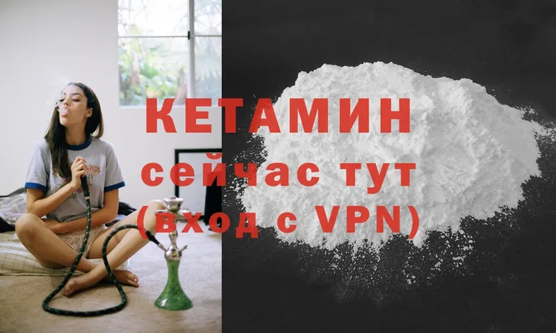 мега онион  Николаевск-на-Амуре  Кетамин ketamine  купить наркотики цена 