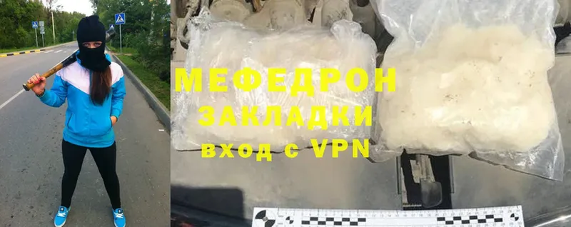 Меф mephedrone  Николаевск-на-Амуре 